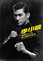bruce-lee-my-brother-movie-1